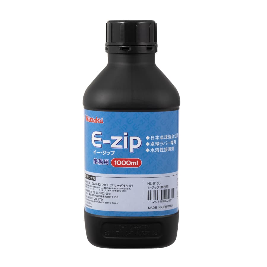 Ｅ-ジップ業務用  1000ml